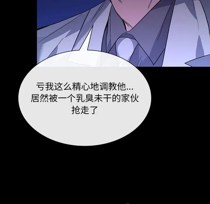 父债子偿，第20話，第 40 页