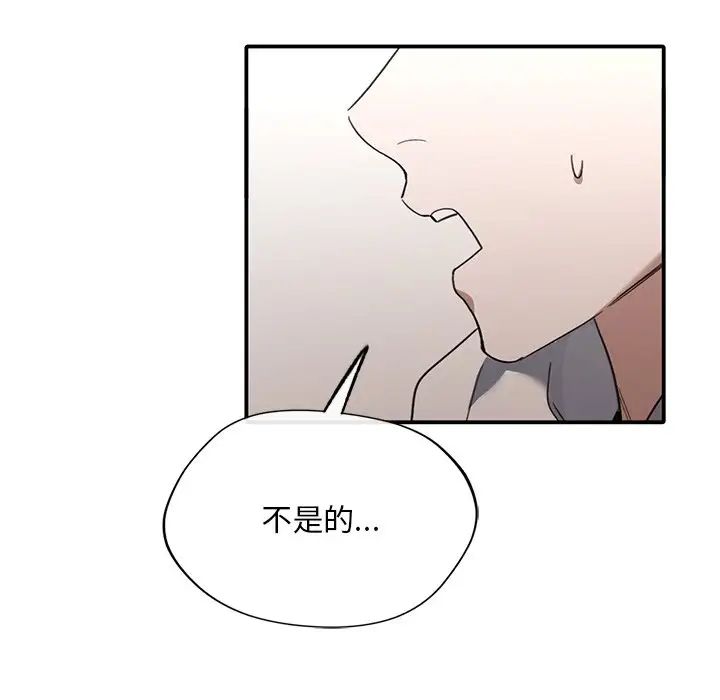 父债子偿，第20話，第 65 页