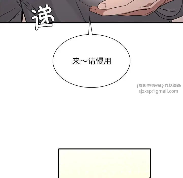 父债子偿，第20話，第 22 页