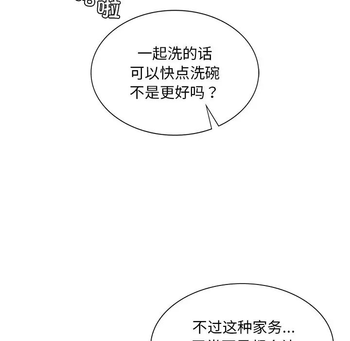 父债子偿，第20話，第 52 页