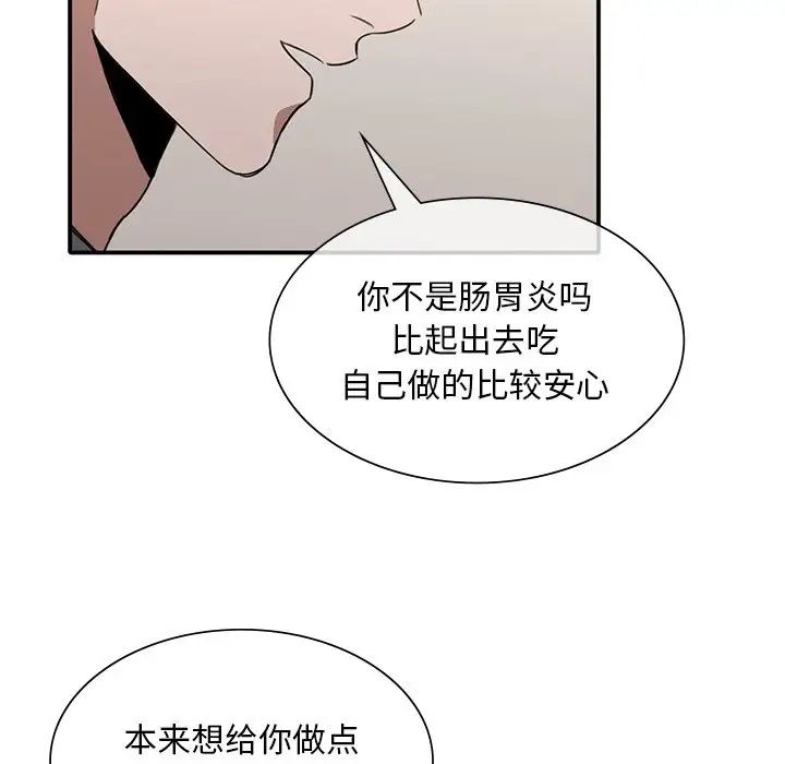 父债子偿，第20話，第 15 页