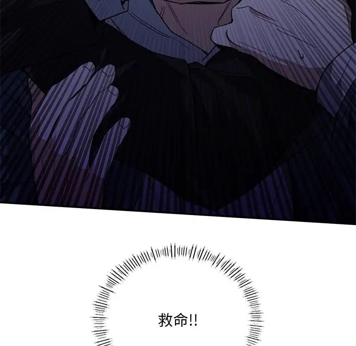 父债子偿，第21話，第 106 页