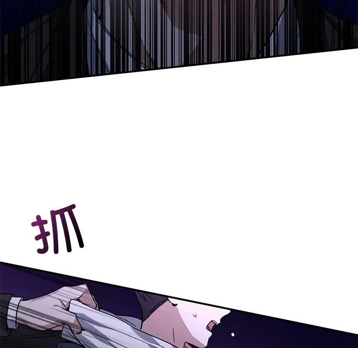 父债子偿，第21話，第 103 页