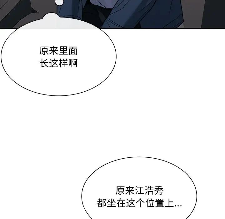 父债子偿，第21話，第 69 页