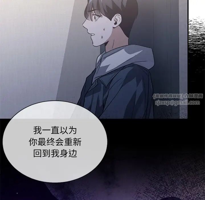 父债子偿，第21話，第 95 页