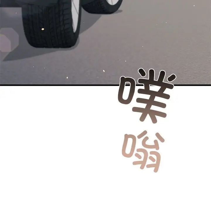 父债子偿，第21話，第 77 页
