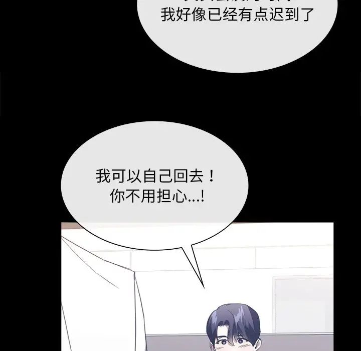 父债子偿，第21話，第 52 页