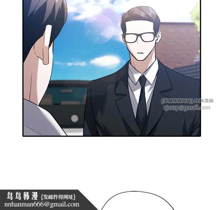 父债子偿，第21話，第 60 页