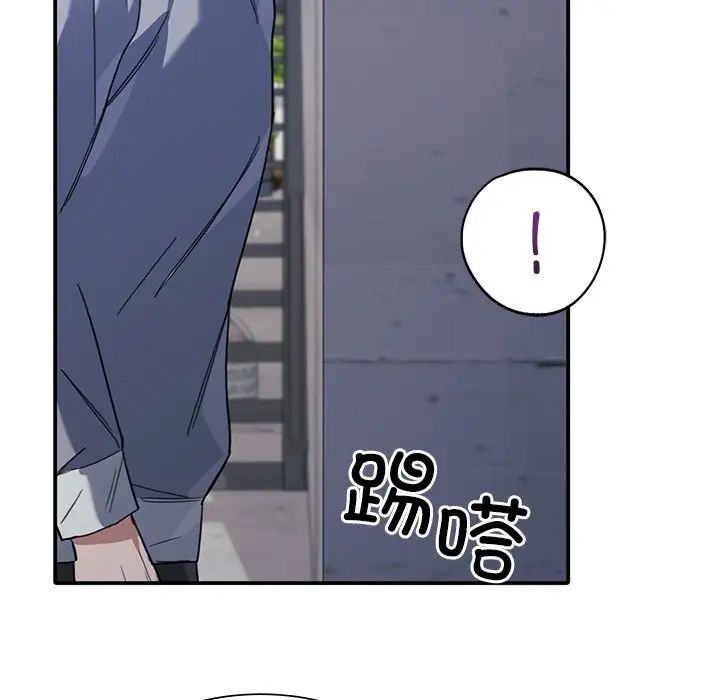 父债子偿，第21話，第 15 页