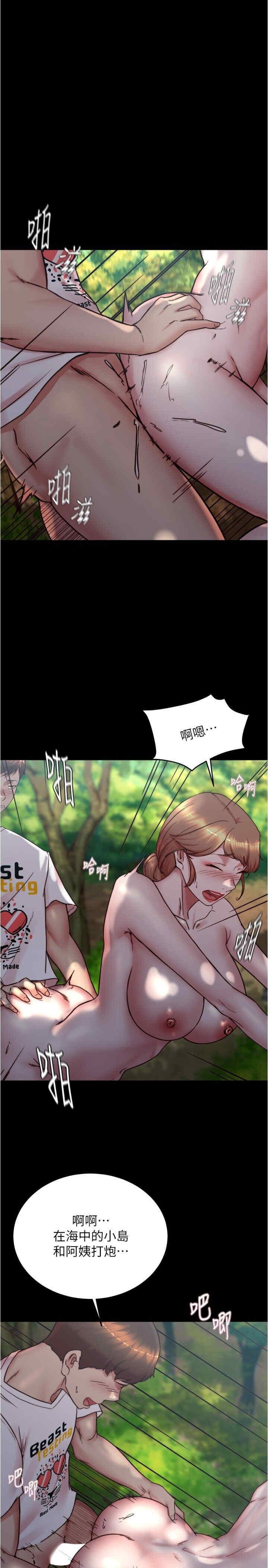 小褲褲筆記，第175話-一次看見五件內褲，第 5 页