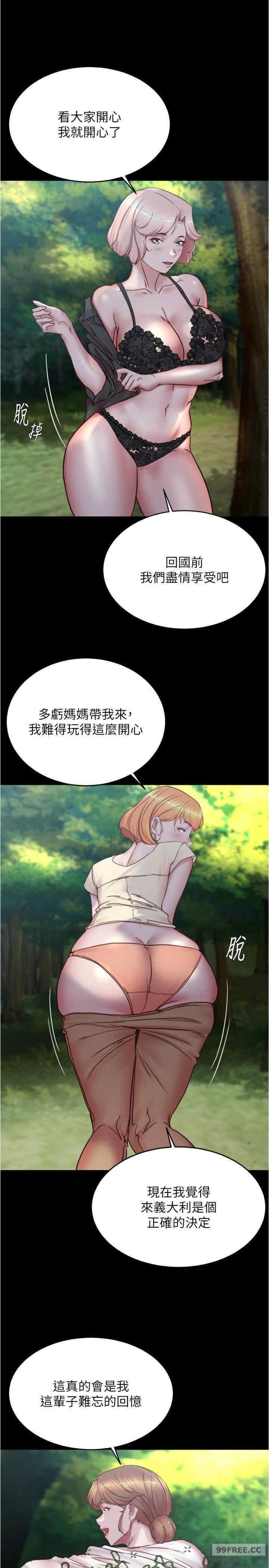 小褲褲筆記，第175話-一次看見五件內褲，第 25 页