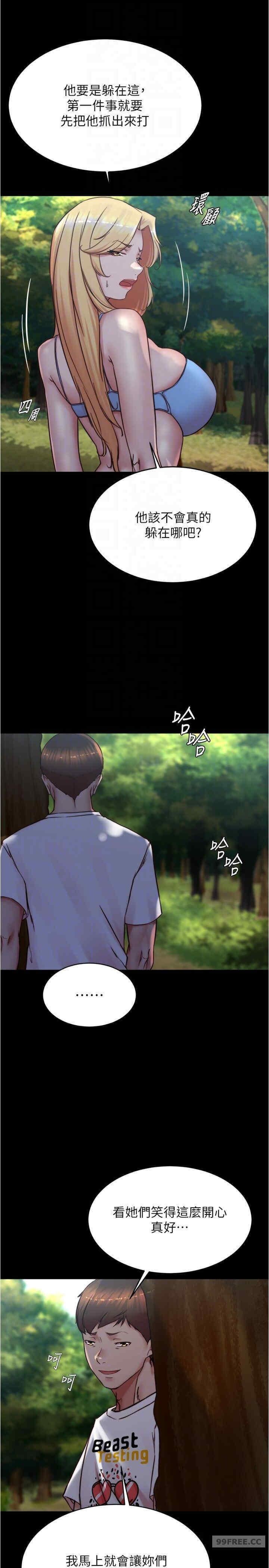 小褲褲筆記，第175話-一次看見五件內褲，第 28 页