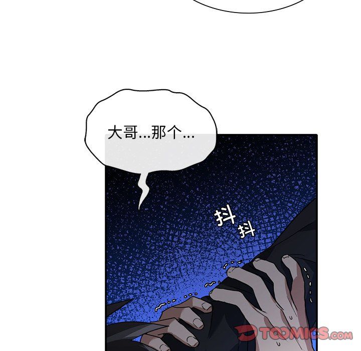 父债子偿，第22話，第 69 页