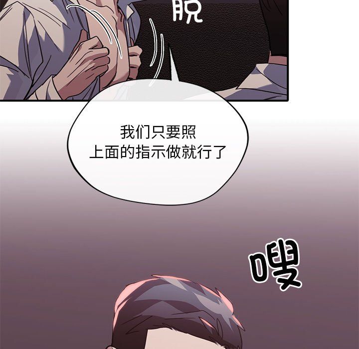 父债子偿，第22話，第 84 页