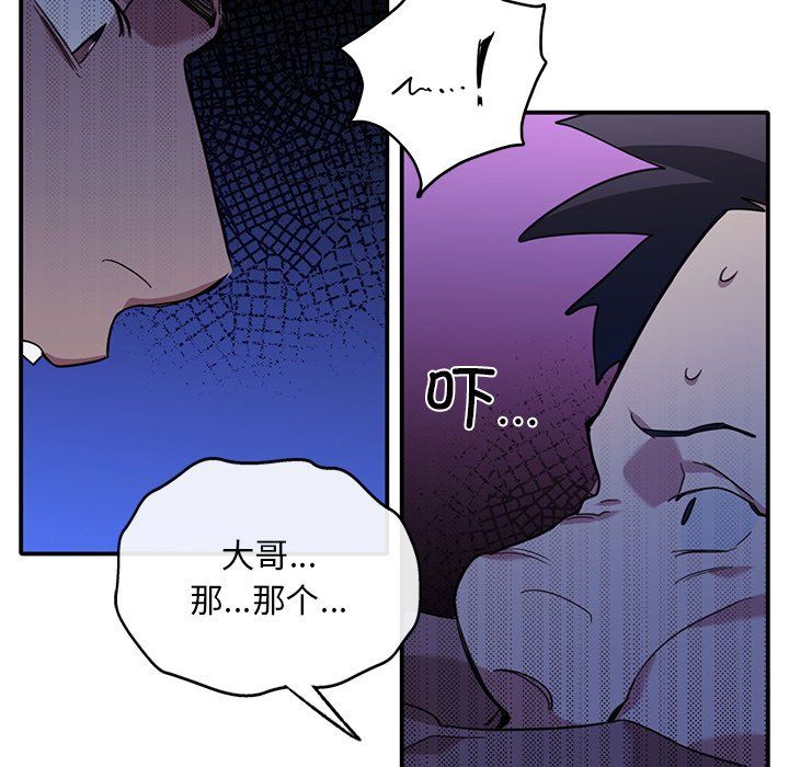 父债子偿，第22話，第 65 页