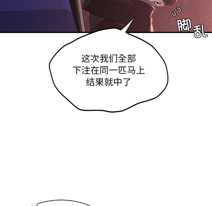 父债子偿，第22話，第 60 页