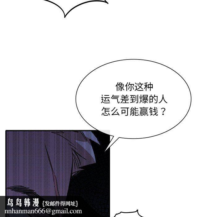 父债子偿，第22話，第 64 页