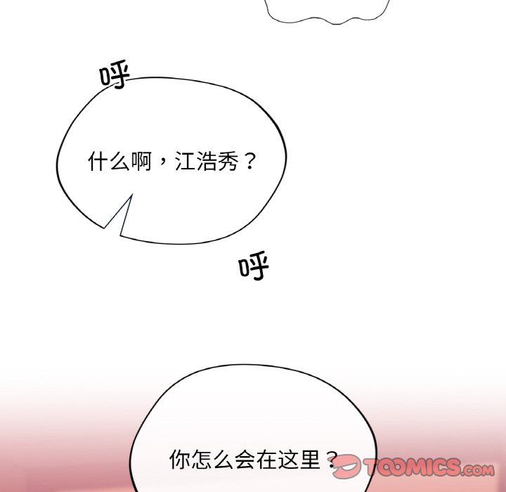 父债子偿，第23話，第 44 页