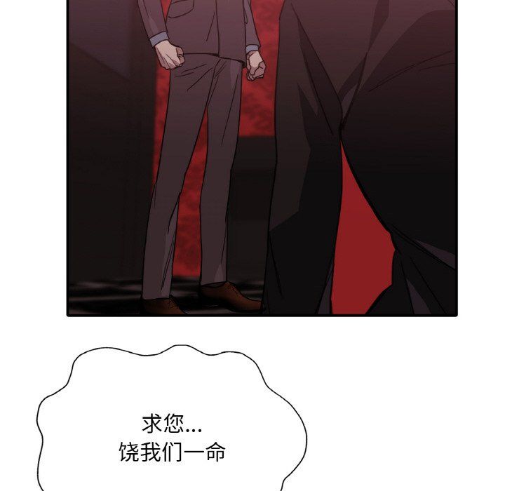 父债子偿，第23話，第 40 页