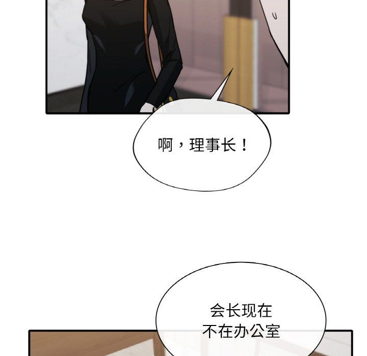 父债子偿，第23話，第 69 页
