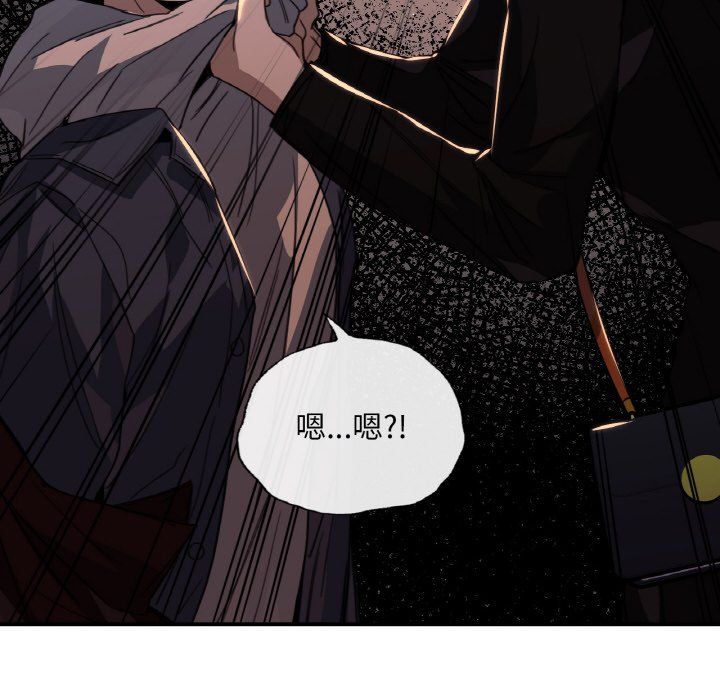 父债子偿，第23話，第 95 页