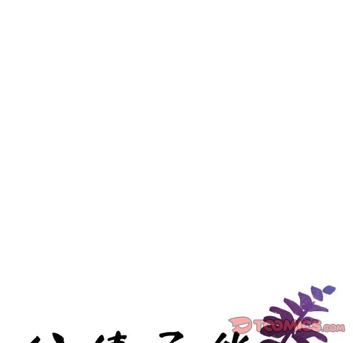 父债子偿，第23話，第 8 页