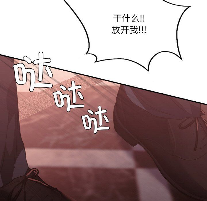 父债子偿，第23話，第 12 页