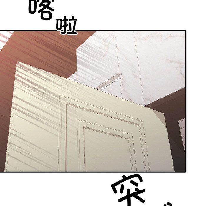 父债子偿，第23話，第 77 页