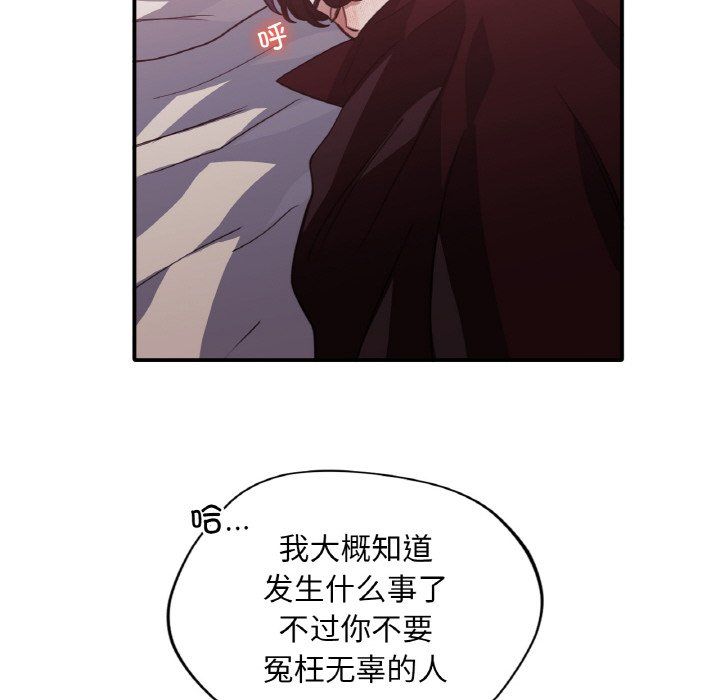 父债子偿，第23話，第 52 页