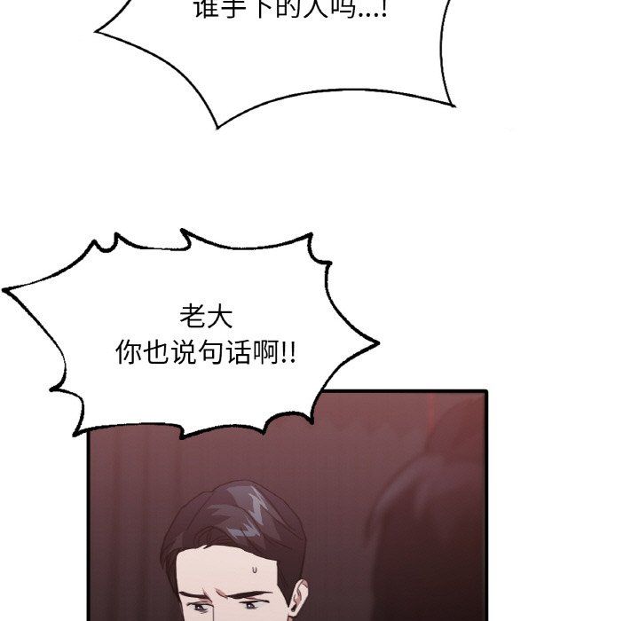 父债子偿，第23話，第 15 页
