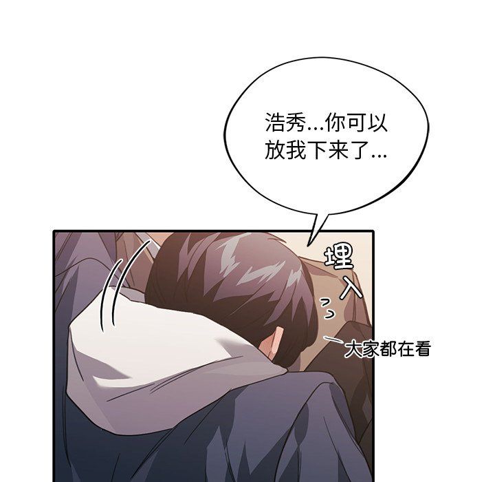 父债子偿，第24話，第 34 页