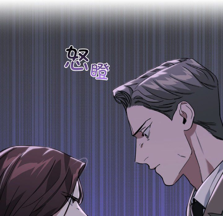 父债子偿，第24話，第 5 页