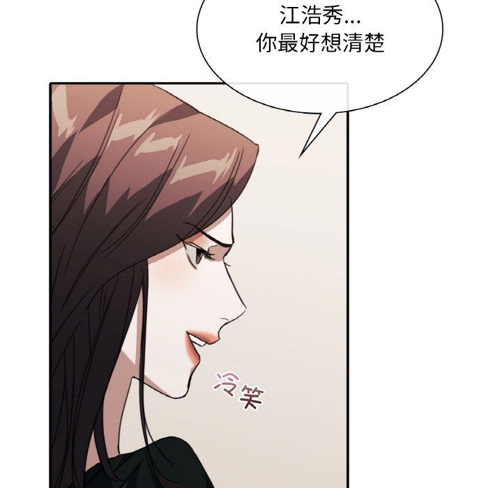 父债子偿，第24話，第 11 页