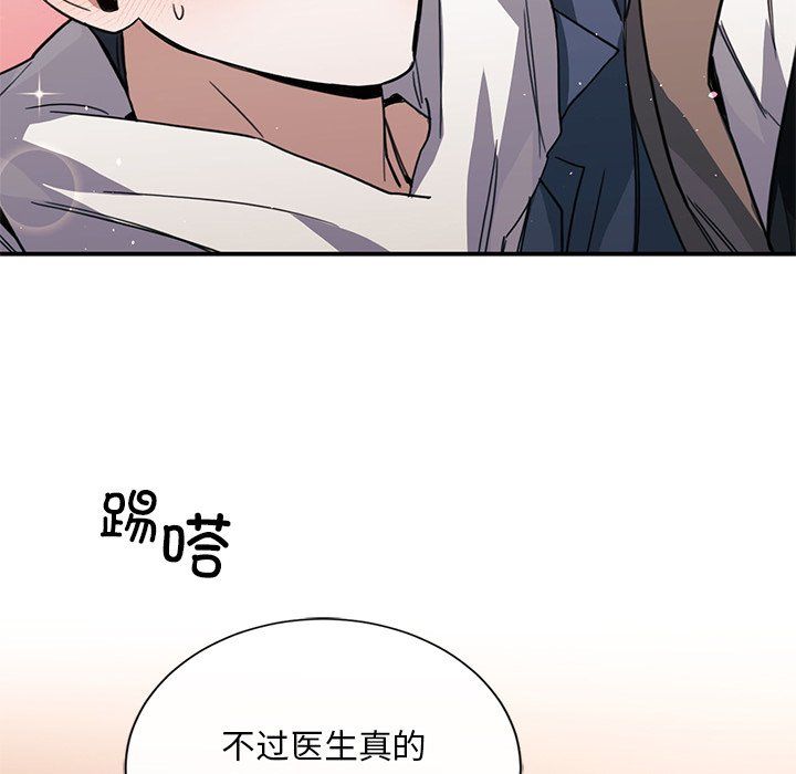 父债子偿，第24話，第 40 页