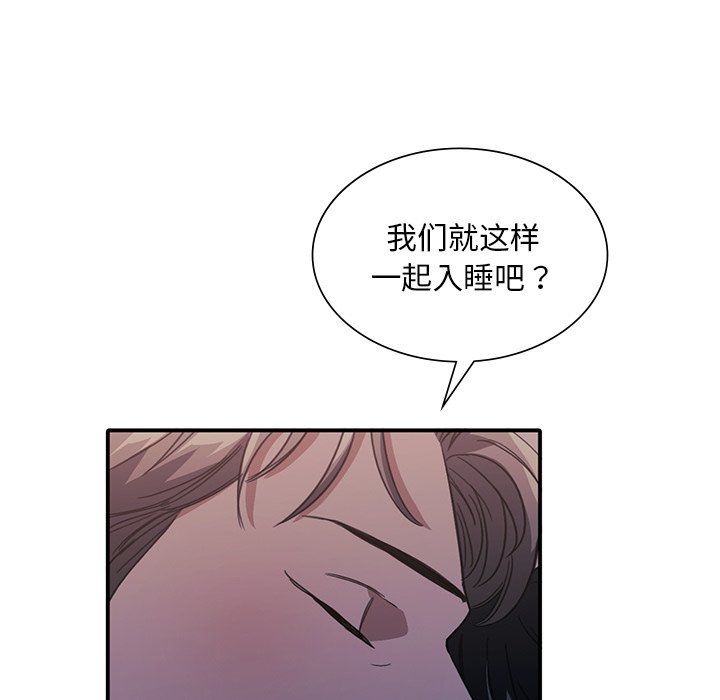 父债子偿，第24話，第 69 页