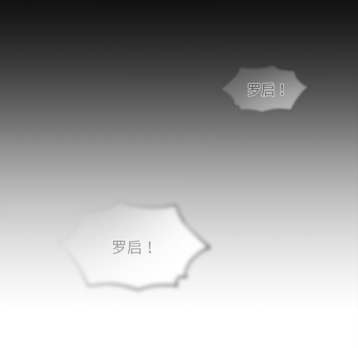 父债子偿，第24話，第 95 页