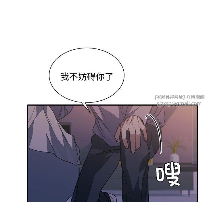 父债子偿，第24話，第 52 页