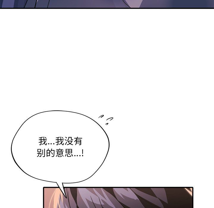 父债子偿，第24話，第 60 页
