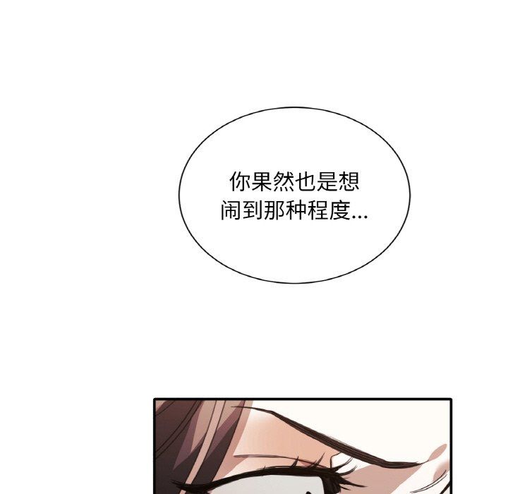 父债子偿，第24話，第 15 页