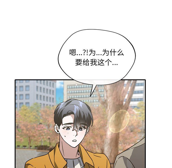 父债子偿，第25話，第 106 页
