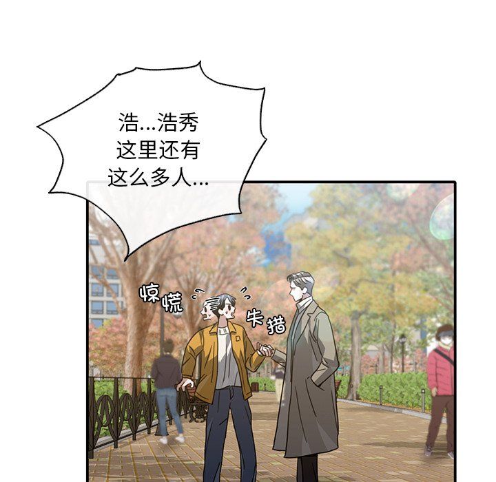 父债子偿，第25話，第 103 页