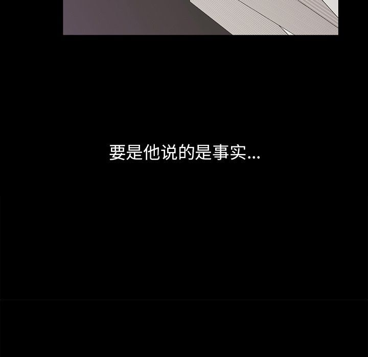 父债子偿，第25話，第 40 页