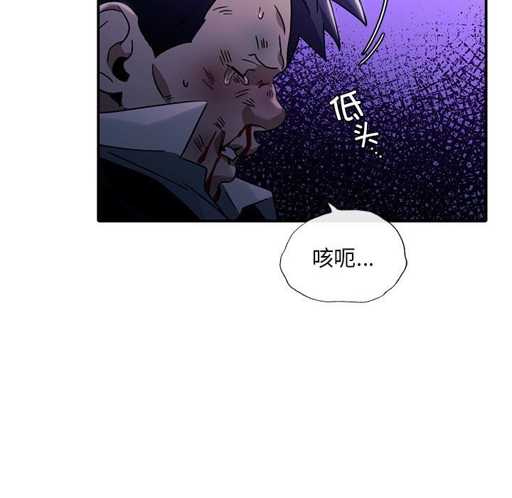 父债子偿，第25話，第 84 页