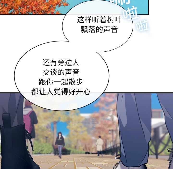 父债子偿，第25話，第 95 页