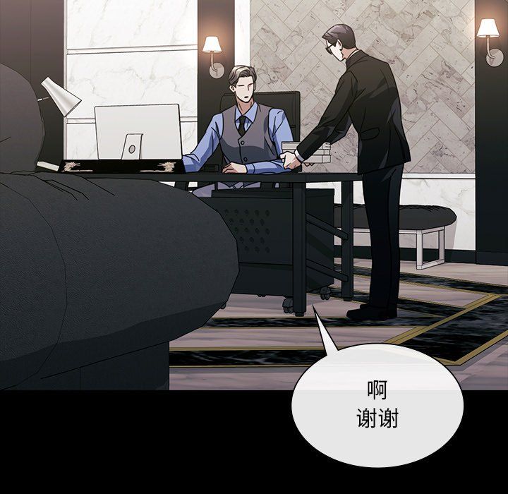 父债子偿，第25話，第 22 页
