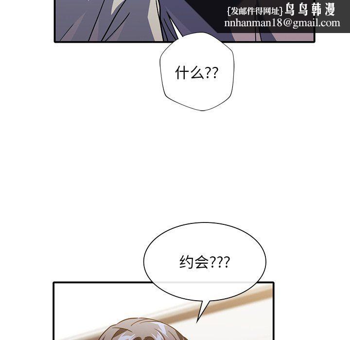 父债子偿，第25話，第 60 页