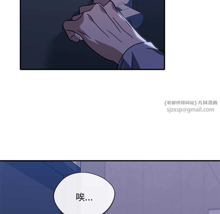 父债子偿，第25話，第 15 页