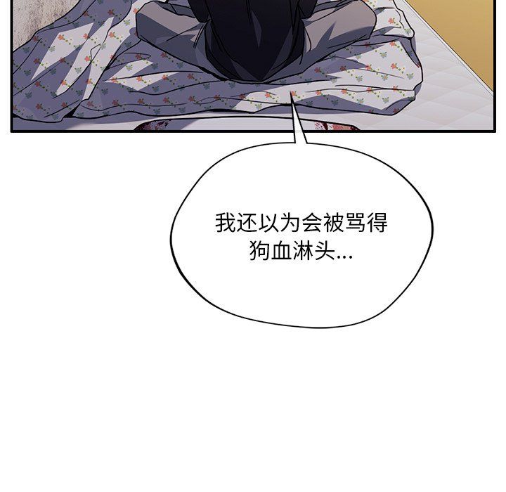 父债子偿，第26話，第 103 页