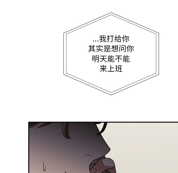 父债子偿，第26話，第 95 页