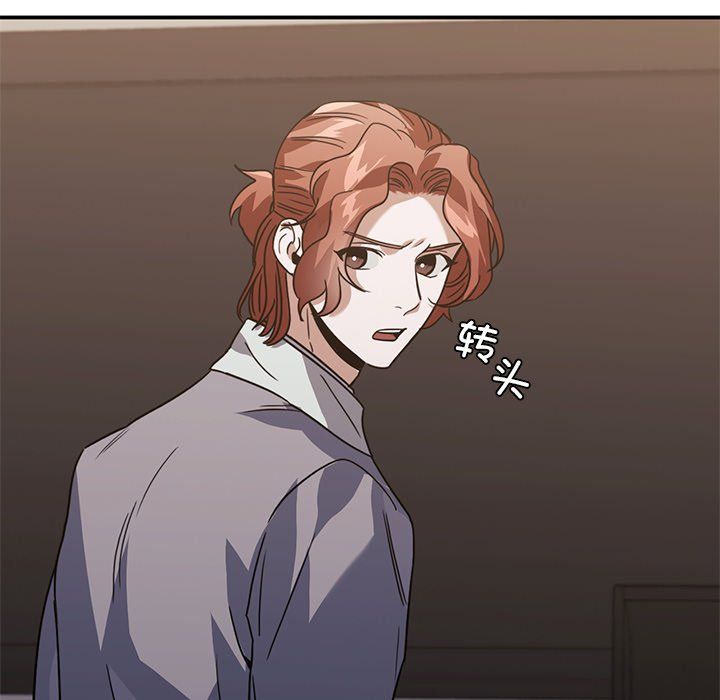 父债子偿，第26話，第 52 页